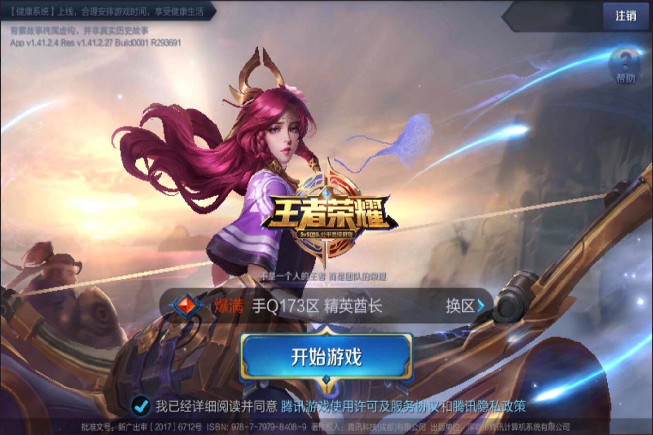 进球数突破 进球数突破