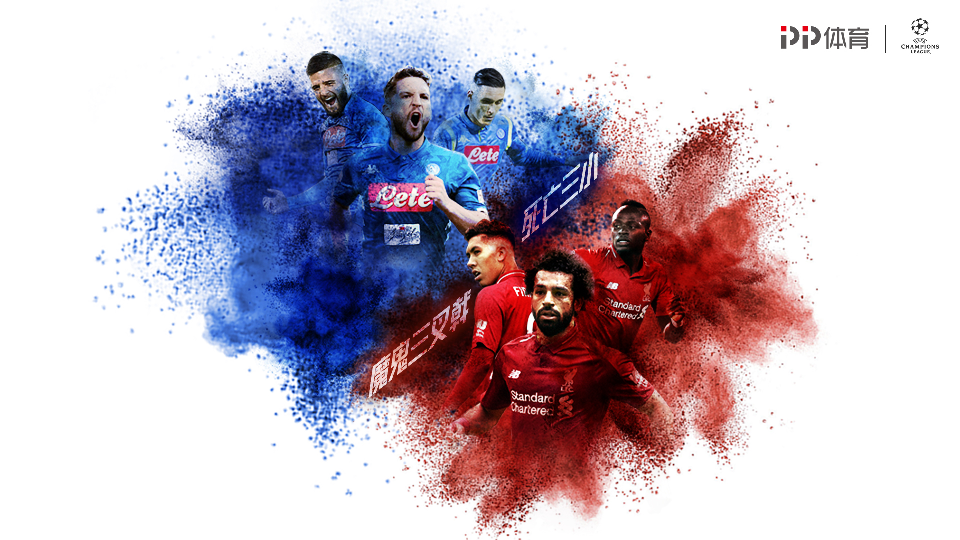 射手曲线决 射手曲线决